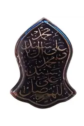 Nalini Şerif Broş