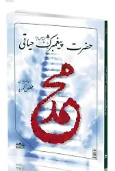 Hz. Peygamberin (asm) Hayatı (Osmanlıca - Latince)