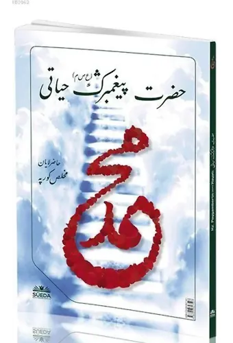 Hz. Peygamberin (asm) Hayatı (Osmanlıca - Latince)