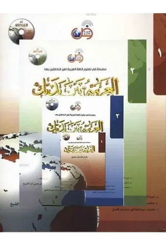 El Arabiyyetü Beyne Yedeyk 4 Cilt Takım