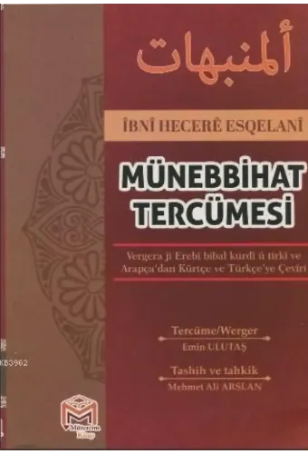 Terkib Tercümesi