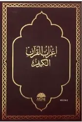 İ'rabul Kur'an - ı Kerim; Orta Boy