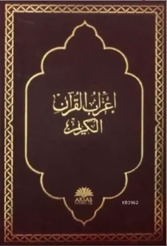 İ'rabul Kur'an - ı Kerim; Orta Boy