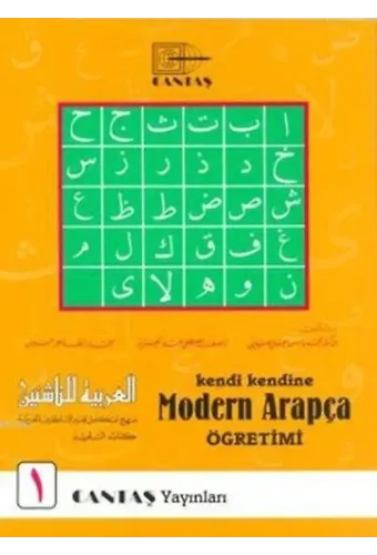 Modern Arapça Öğretimi 1. Cilt