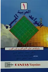 El Kavaidi El Müessera - 1
