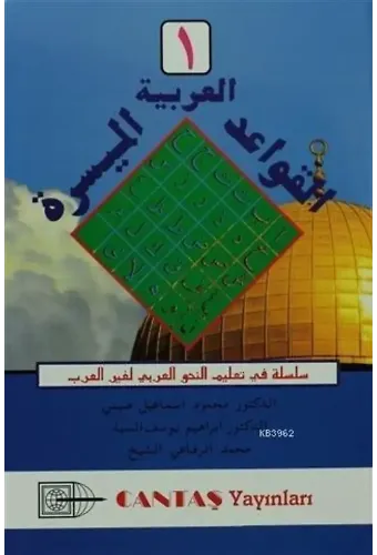 El Kavaidi El Müessera - 1