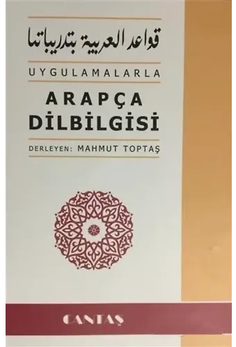 Uygulamalarla Arapça Dilbilsi