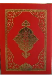 Kur'an-ı Kerim (Kuran-017, Yarım Cep Boy, Kılıflı)