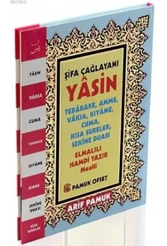Şifa Çağlayanı Yasin (Yas-126, Ciltli); Tebereke, Amme, Vakıa, Kıyame, Cuma, Kısa Sureler, Sekine Duası