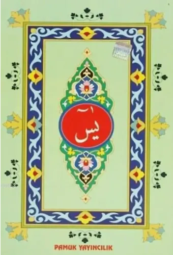 Kur'an-ı Kerim'den Sureler (Kod: Yas-055/P13)