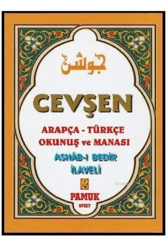 Cevşen Arapça-Türkçe Okunuş ve Manası; Dua 201 - Ashabı Bedir İlaveli