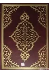 Kuranı Kerim Bilgisayar Hatlı; Cami Boy - Kutulu