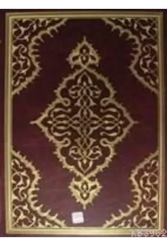 Kuranı Kerim Bilgisayar Hatlı; Cami Boy - Kutulu