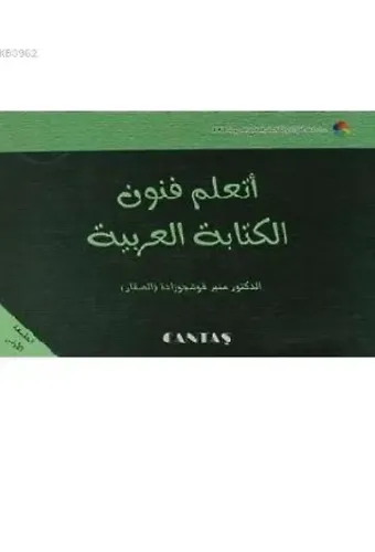 Arapça Hat Sanatı Öğreniyorum; Arapça Okuma Yazma serisi 3