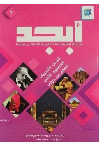 Ebced 1. Seviye Ders ve Çalışma Kitabı (2 Kitap Takım)
