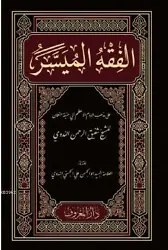 Buhârî ve Müslim'in İttifak Ettiği Müttefekun Aleyh Hadis- i Şerifler