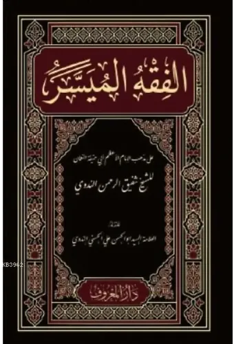 Buhârî ve Müslim'in İttifak Ettiği Müttefekun Aleyh Hadis- i Şerifler