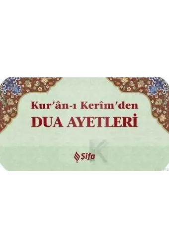 Kuran-ı Kerim'den Dua Ayetleri (Kartela)