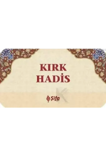 40 Hadis