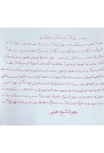 Safranla Yazılmış Cin Mektubu