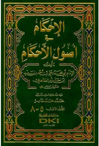 El İhkam Fi Usulil Ahkam - Ez Zahiri ( 2 Cilt Takım )