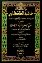 Haşiyetüt Tahtavi Ala Merakil Felah