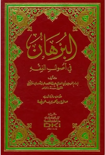 El Burhan Fi Usulil Fıkh