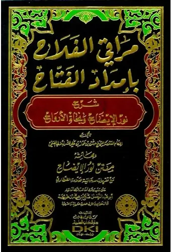 Merakil Felah Bi İmdadül Fettah Şerhu Nuril İzah