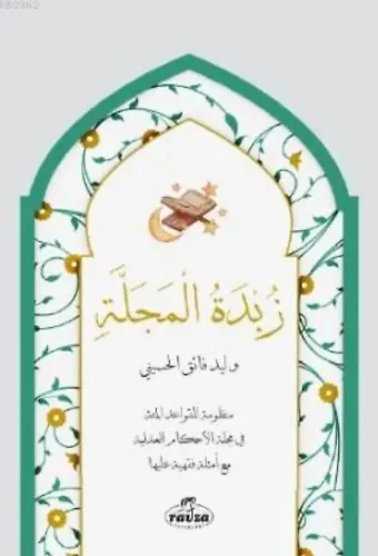 Zübdetü'l Mecelle