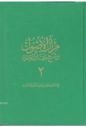 Miratül-Üsul Fi-Şerh-İ Mirkatil-Vüsül 2. Cilt Büyük