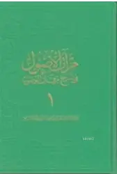 Mir'atü'l-Üsul Fi-Şerh-İ Mirkati'l-Vü 1. Cilt (Büyük Boy) Ciltli
