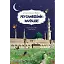 Peygamberimin Hadisleri - Handan Yalvaç Arıcı, Esma Budak