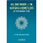 Hz. Ebu Bekir'in Kur'an'a Hizmetleri ve Tefsirdeki Yeri - Doç. Dr. Murat Kaya