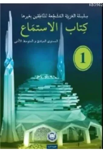 Kitabül İstima El-Müşecci Dinleme Kitabı 1