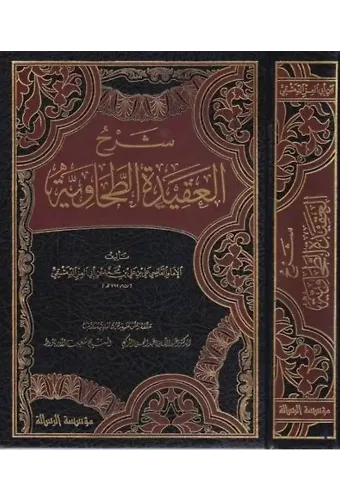 Şerhul Akidetit Tahaviyye