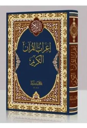 İrabul Kuran Büyük Boy