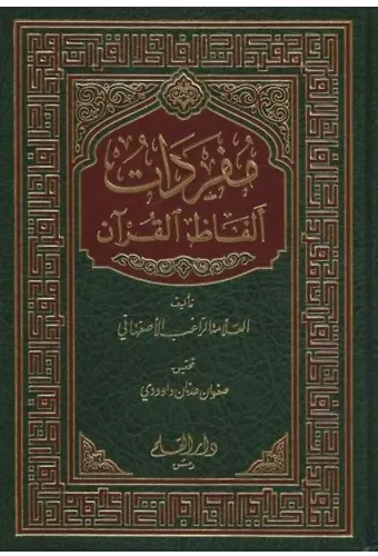 Müfredatü Elfazil Kuran
