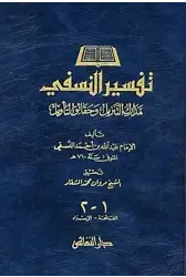 Tefsirun Nesefi Medariküt Tenzil vel Hak Tevil 1-2 Cilt