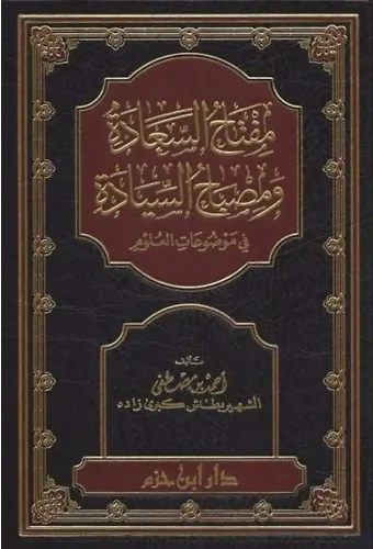 Miftahhüs Saade ve Misbahus Siyedete