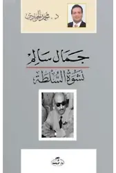 Cemal Salim Neşvetü's Sulta