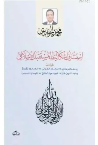 Istişraf Işkaliyati'l Müstakbeli'l Islami