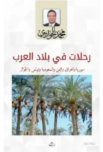 Rihalat fî Bilâdi'l Arab Suriye - Irak - Yemen - Suudi Arabistan - Tunus - Cezair