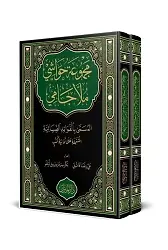 Mecmaatü Havaşi Molla Cami