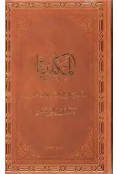 Arapça Mektubatı Rabbani 2 Ciltlik Takım
