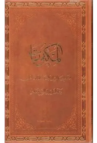Arapça Mektubatı Rabbani 2 Ciltlik Takım