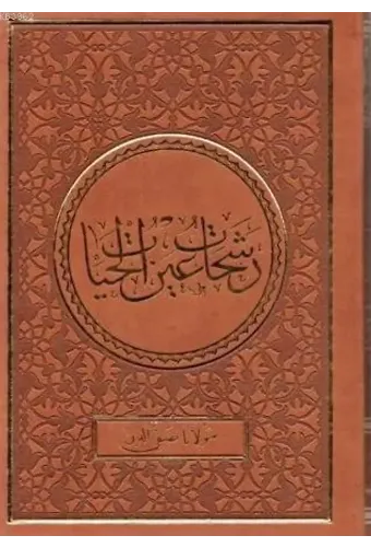 Reşahat Osmanlıca