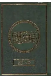 Reşahat Arapça