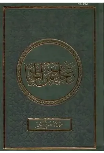 Reşahat Arapça