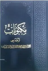 Osmanlıca Mektubatı Rabbani Tek Cilt
