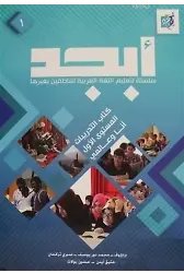 Ebced 2. Seviye Ders ve Çalışma Kitabı ( 2 Kitap Takım)